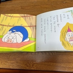 世界名作絵本　三びきのこぶたの画像