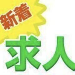 未経験可！！携帯ショップアルバイト