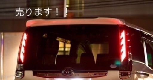 80 ヴォクシー ノア エスク ワンオフ加工 テールランプ