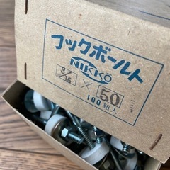 フックボルト　波板止め　ニッコー　　　未使用品　の画像
