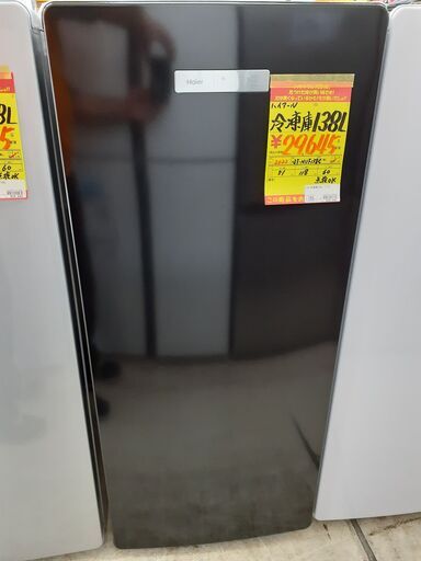 ID:G10013662　ハイアール　冷凍庫１３８L(BK)