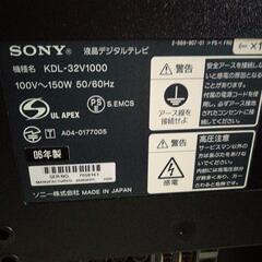 テレビSONYBRAVIA32型