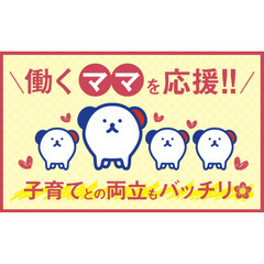 【扶養内パート・WワークOK！】未経験者も大歓迎◎　商品チェック...