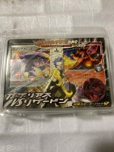 新品未開封　ポケモンカードDPTガブリアスVSリザードン