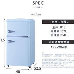冷蔵庫 ライトグリーン 小型 おしゃれ 右開き 81L 2ドア 冷凍 冷蔵 一人暮らしの画像