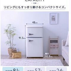 冷蔵庫 ライトグリーン 小型 おしゃれ 右開き 81L 2ドア 冷凍 冷蔵 一人暮らしの画像
