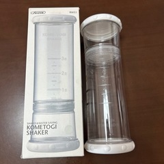 米とぎシェーカー