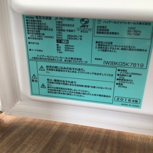 冷凍庫 ハイアール JF-NU100G 2018年製 100L