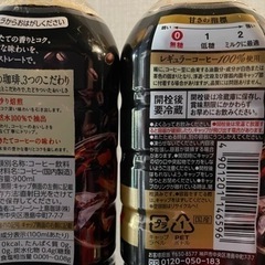コーヒー2本+中華レトルト3つの画像