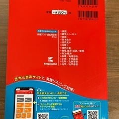 共通テスト過去問　英語　2022の画像