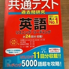 共通テスト過去問　英語　2022