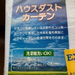 新品・未開封　レースカーテン　100×133(2枚入り)の画像