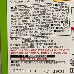 中華丼3点セット+珈琲2本付❗️マルミヤ　レトルトの画像