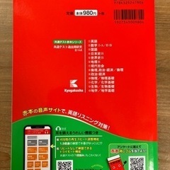 共通テスト過去問　生物基礎　2022の画像