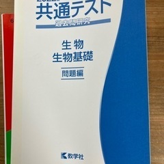 共通テスト過去問　生物基礎　2022の画像