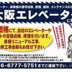 小さな会社ですがまじめに仕事をしている会社です。