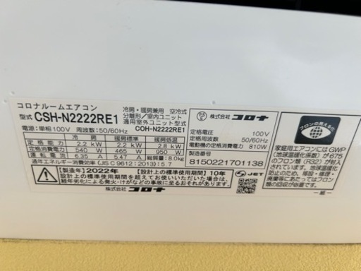 エアコン corona 2022