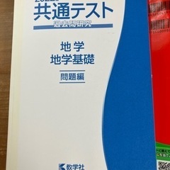 共通テスト過去問　地学基礎　2022の画像