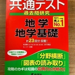 共通テスト過去問　地学基礎　2022