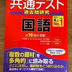 共通テスト過去問　国語　2022