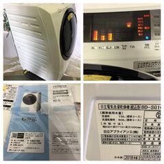 HITACHI 日立 10kg「センサービッグドラム洗浄!」風アイロン ドラム式洗濯乾燥機 BD-SG100CL2018年製
