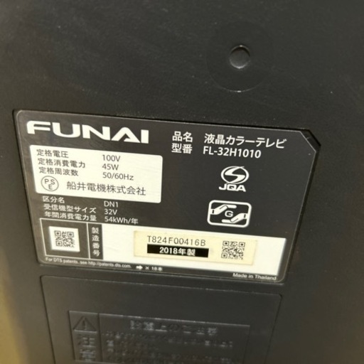 液晶テレビ３２型(2018年式)