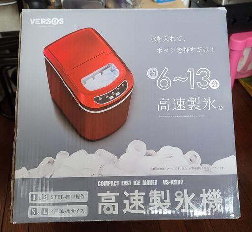 高速製氷機