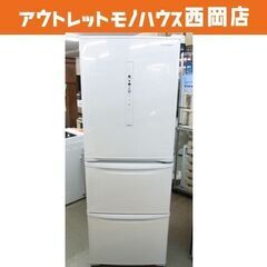 西岡店 大型冷蔵庫 335L 2020年製 パナソニック NR-C341C ホワイト 自動製氷付き 300Lクラス 3ドア ファミリーサイズ