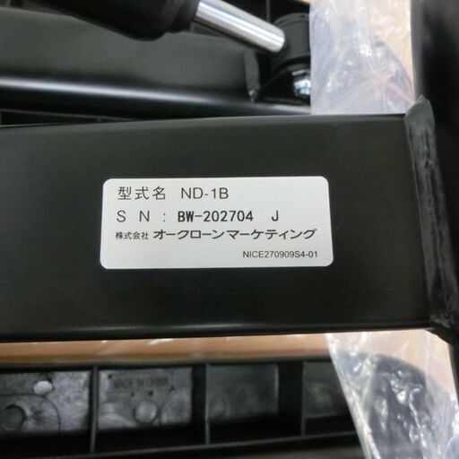 未使用品 ステッパー ナイスデイ ND-1B オークローンマーケティング 専用ハンドル＆エクササイズマット付き 札幌市 西区 西野店