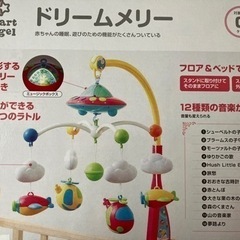ドリームメリー※終了