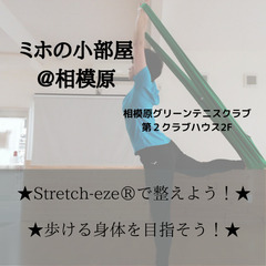 動きたくなる身体を目指して！セルフケア＆トレーニング