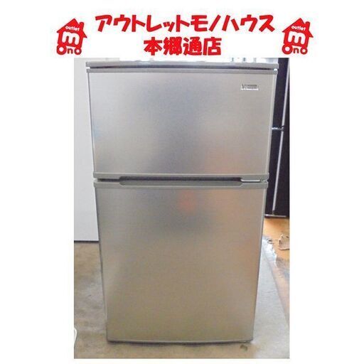 ヤマダ ノンフロン冷凍冷蔵庫 YRZ-C09G1 つーくん】YAMADA ノンフロン