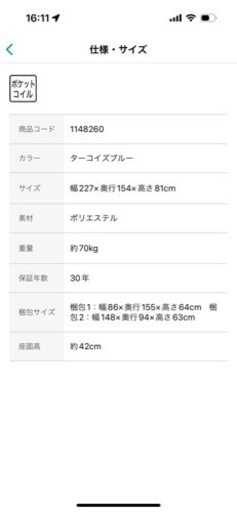カウチソファ　ニトリ　ターコイズブルー　美品