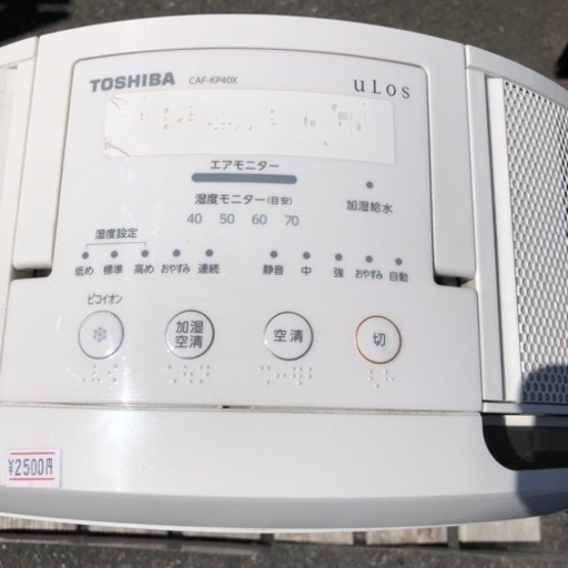 500〜セール！空気清浄機　各種　花粉対策♪