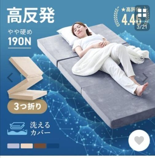 三つ折り高反発ダブルマットレス