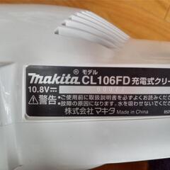 マキタコードレスクリーナーCL106FD（カプセル式）交渉中の画像