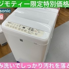 I734 🌈 Panasonic 洗濯機 （7.0㎏） ⭐ 動作確認済 ⭐ クリーニング済