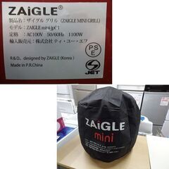 中古 ZAIGLE ザイグルミニグリル 2015年製 赤外線サークルロースター   お家焼肉 赤☆ PayPay(ペイペイ)決済可能 ☆ 札幌市 白石区 東札幌 アウトレットモノハウス白石店の画像