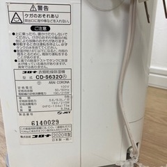 除湿機　CORONA【決まりました】の画像