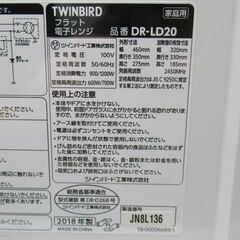 1ヶ月保証/電子レンジ/ホワイト/フラットタイプ/ダイヤル式/ヘルツフリー/ツインバード/TWINBIRD/DR-LD20/良品/中古品/JKN5128/の画像