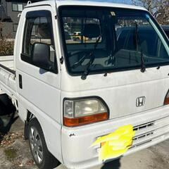 車検あり　自動車税込み　アクティ平成7年式