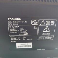 32インチREGZA ！あげますの画像