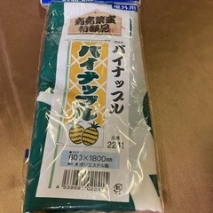 パイナップのぼり旗