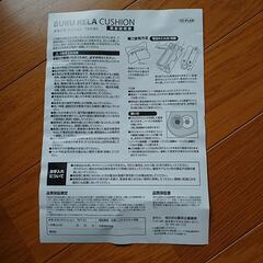 ぶるリラクッションの画像