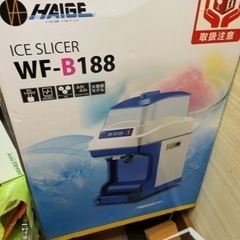 【商談中】ハイガー工業 かき氷機 WF-B188