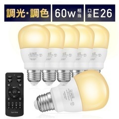 【新品】調光調色LED電球Lucimo ルシモ  60W6個セッ...