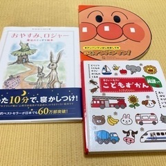 絵本10冊セットの画像