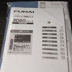 フナイ４K液晶テレビ　４３インチ　２０１９年製　【FL-43U3020】の画像