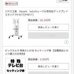 業務用のテレビ台の画像