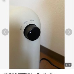 ±0 遠赤外線電気ストーブ　ベージュの画像